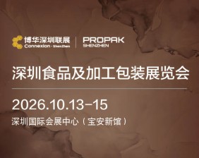 2026����ʳƷ���ӹ���װչ����