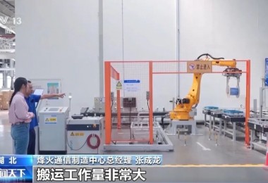 从百年老厂到初创企业 智能制造激活湖北工业大省新质生产力