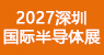 2027���ڹ��ʰ뵼���ҵչ����